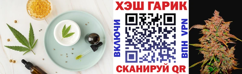 Печенье с ТГК конопля  Дорогобуж 