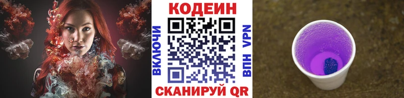 цена наркотик  Дорогобуж  это официальный сайт  Codein напиток Lean (лин) 